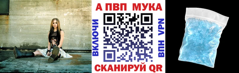 APVP Соль Купить закладки Дальнереченск