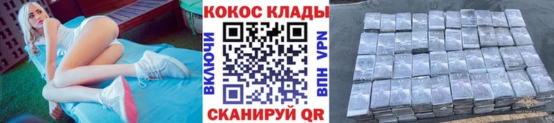 Кокаин Перу  Купить где  Дальнереченск 
