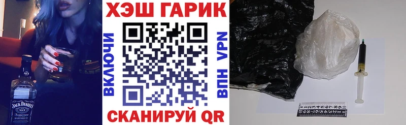ГАШ хэш  Купить  Дальнереченск 