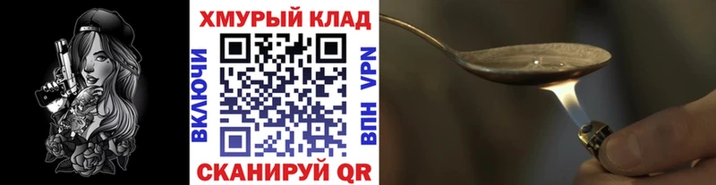 ГЕРОИН гречка Дальнереченск