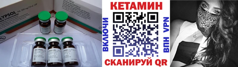 Купить  Дальнереченск  Кетамин VHQ 