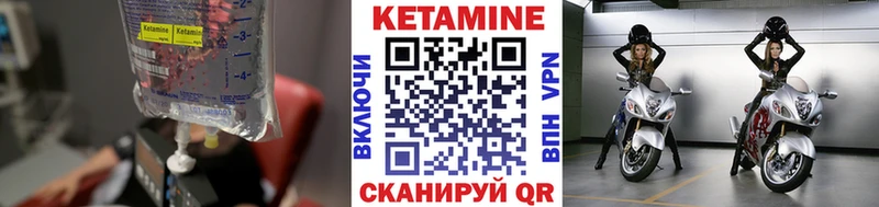 КЕТАМИН VHQ Дальнереченск