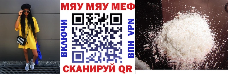 Мефедрон кристаллы Купить где Дальнереченск