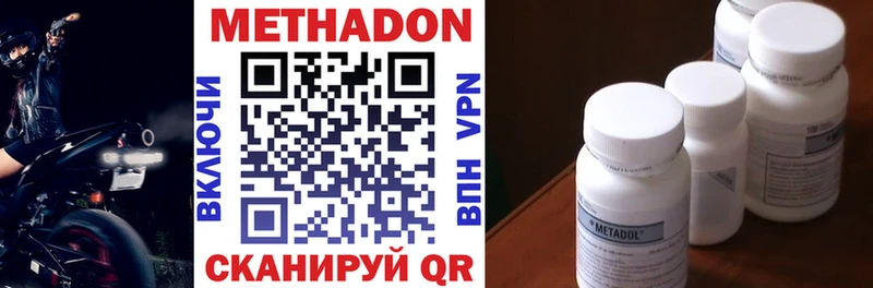 МЕТАДОН methadone  Купить где  Дальнереченск 