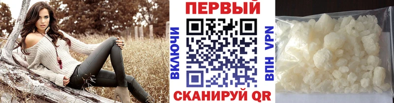 Купить  Дальнереченск  МЕТАМФЕТАМИН пудра 